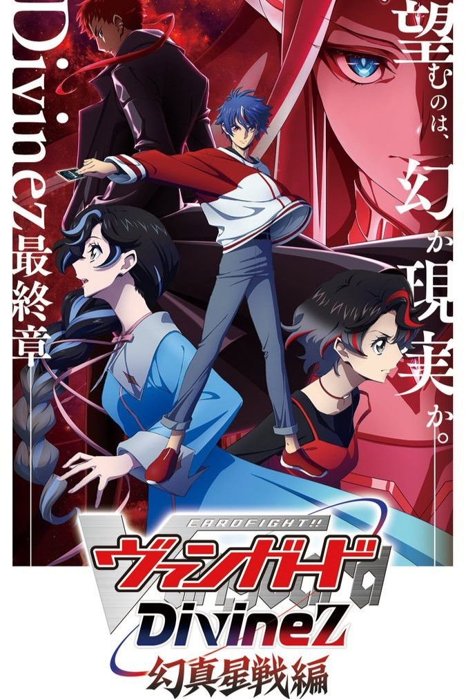 Cardfight!! Vanguard- Divinez Genma Seisen-hen