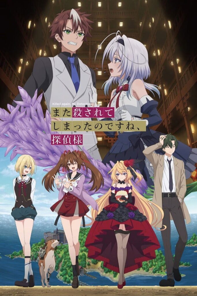 Lại Bị Giết Nữa À, Thưa Thám Tử? (Mata Korosarete Shimatta no desu ne, Tantei-sama)